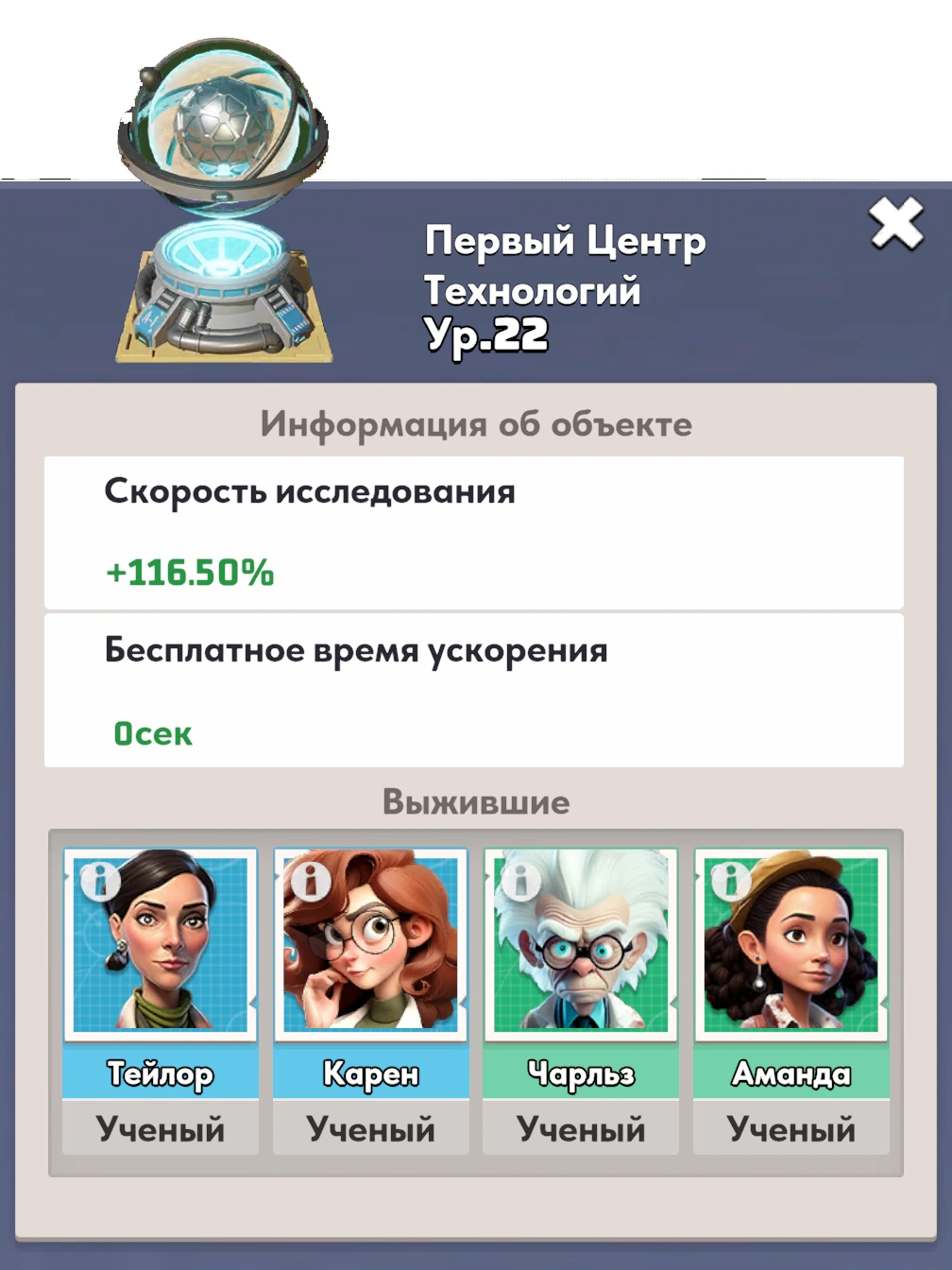 Research Center